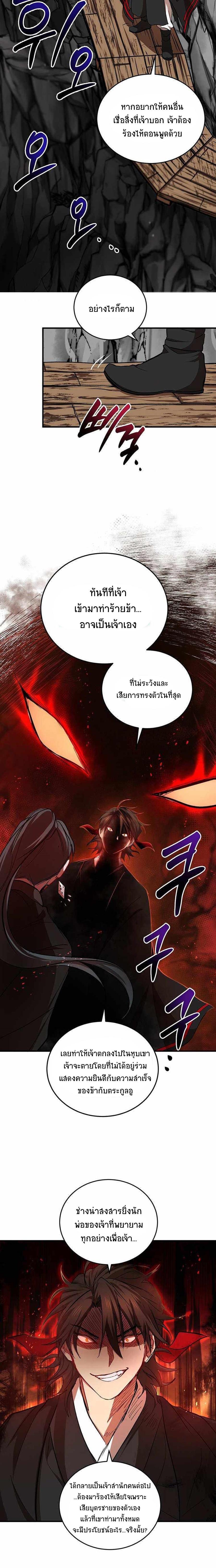 Manga-lc-com อ่านมังงะ อ่านการ์ตูน ออนไลน์ ฟรี Path of the Shaman ตอนที่ 1 2 3 4 5 6 7 8 9 10 11 12 13 14 ฟรี ไม่มีโฆษณา Manga-lc - อ่าน มังงะ อ่าน การ์ตูน ออนไลน์ อ่านมังงะ ฟรี