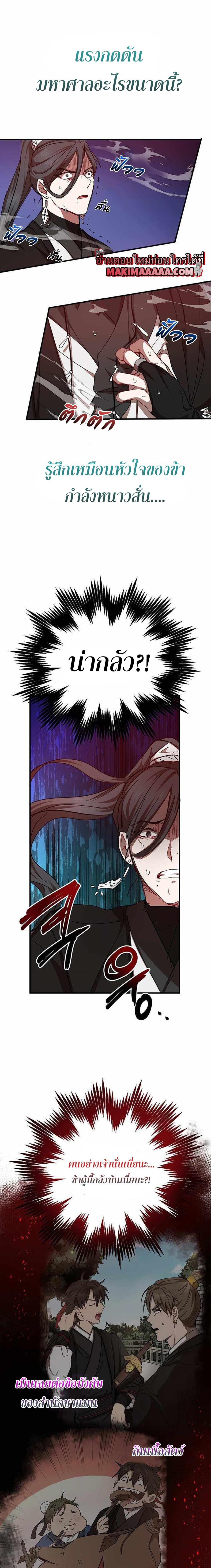 Manga-lc-com อ่านมังงะ อ่านการ์ตูน ออนไลน์ ฟรี Path of the Shaman ตอนที่ 1 2 3 4 5 6 7 8 9 10 11 12 13 14 ฟรี ไม่มีโฆษณา Manga-lc - อ่าน มังงะ อ่าน การ์ตูน ออนไลน์ อ่านมังงะ ฟรี