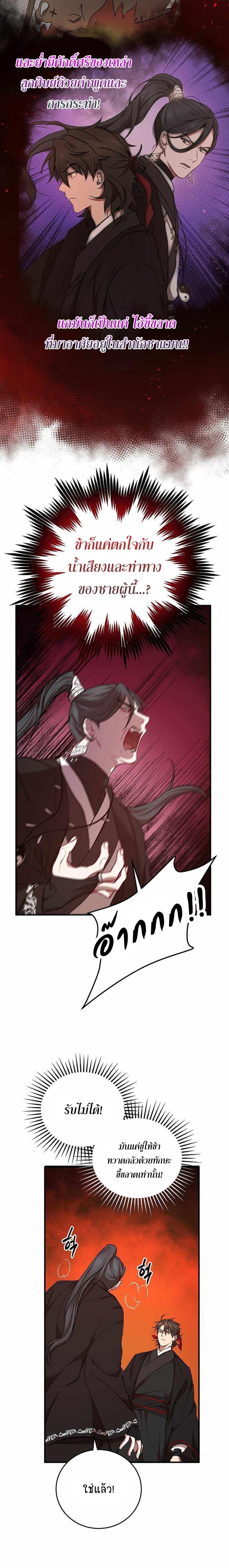 Manga-lc-com อ่านมังงะ อ่านการ์ตูน ออนไลน์ ฟรี Path of the Shaman ตอนที่ 1 2 3 4 5 6 7 8 9 10 11 12 13 14 ฟรี ไม่มีโฆษณา Manga-lc - อ่าน มังงะ อ่าน การ์ตูน ออนไลน์ อ่านมังงะ ฟรี