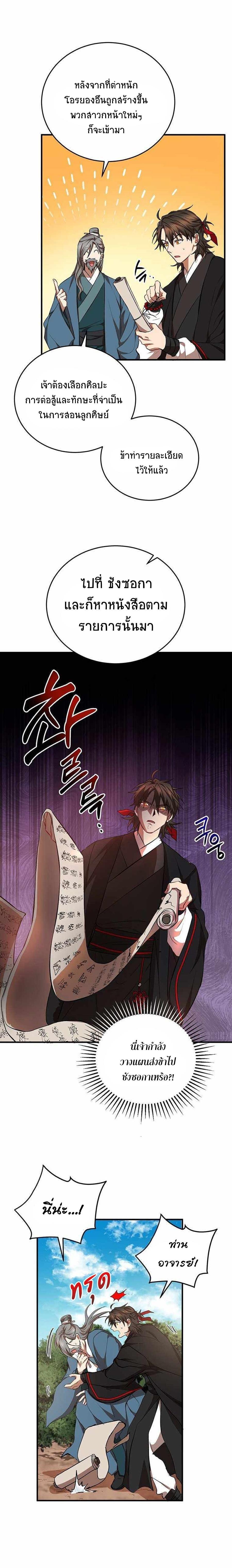 Manga-lc-com อ่านมังงะ อ่านการ์ตูน ออนไลน์ ฟรี Path of the Shaman ตอนที่ 1 2 3 4 5 6 7 8 9 10 11 12 13 14 ฟรี ไม่มีโฆษณา Manga-lc - อ่าน มังงะ อ่าน การ์ตูน ออนไลน์ อ่านมังงะ ฟรี