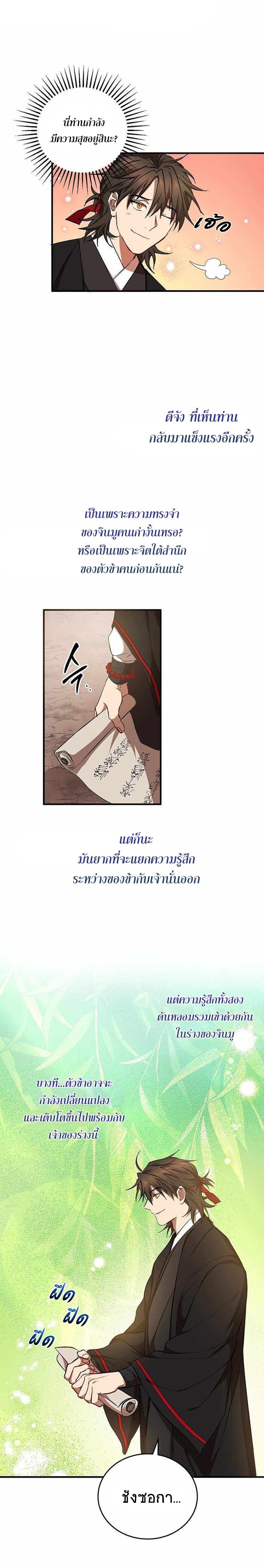 Manga-lc-com อ่านมังงะ อ่านการ์ตูน ออนไลน์ ฟรี Path of the Shaman ตอนที่ 1 2 3 4 5 6 7 8 9 10 11 12 13 14 ฟรี ไม่มีโฆษณา Manga-lc - อ่าน มังงะ อ่าน การ์ตูน ออนไลน์ อ่านมังงะ ฟรี