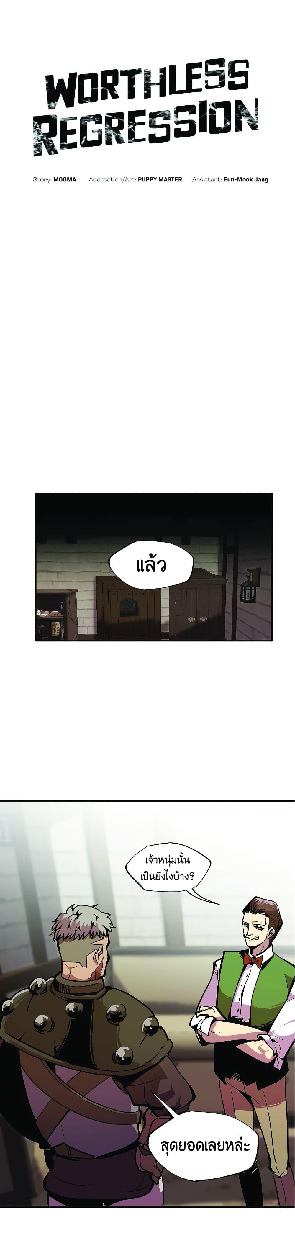 Manga-lc-com อ่านมังงะ อ่านการ์ตูน ออนไลน์ ฟรี Worthless Regression ตอนที่ 1 2 3 4 5 6 7 8 9 10 11 12 13 14 ฟรี ไม่มีโฆษณา Manga-lc - อ่าน มังงะ อ่าน การ์ตูน ออนไลน์ อ่านมังงะ ฟรี