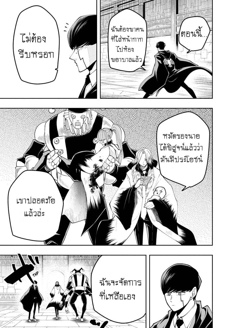 Manga-lc-com อ่านมังงะ อ่านการ์ตูน ออนไลน์ ฟรี Mashle Magic and Muscles ศึกโลกเวทมนตร์ คนพลังกล้าม ตอนที่ 1 2 3 4 5 6 7 8 9 10 11 12 13 14 ฟรี ไม่มีโฆษณา Manga-lc - อ่าน มังงะ อ่าน การ์ตูน ออนไลน์ อ่านมังงะ ฟรี