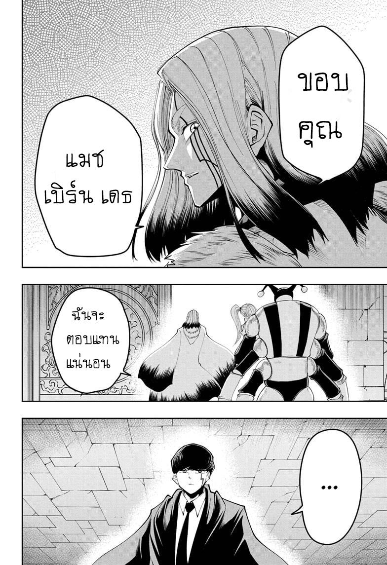 Manga-lc-com อ่านมังงะ อ่านการ์ตูน ออนไลน์ ฟรี Mashle Magic and Muscles ศึกโลกเวทมนตร์ คนพลังกล้าม ตอนที่ 1 2 3 4 5 6 7 8 9 10 11 12 13 14 ฟรี ไม่มีโฆษณา Manga-lc - อ่าน มังงะ อ่าน การ์ตูน ออนไลน์ อ่านมังงะ ฟรี