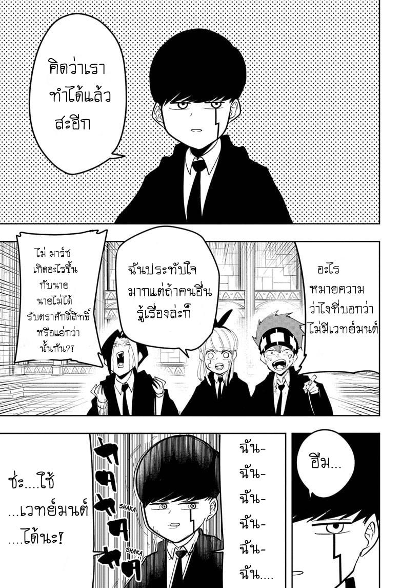 Manga-lc-com อ่านมังงะ อ่านการ์ตูน ออนไลน์ ฟรี Mashle Magic and Muscles ศึกโลกเวทมนตร์ คนพลังกล้าม ตอนที่ 1 2 3 4 5 6 7 8 9 10 11 12 13 14 ฟรี ไม่มีโฆษณา Manga-lc - อ่าน มังงะ อ่าน การ์ตูน ออนไลน์ อ่านมังงะ ฟรี