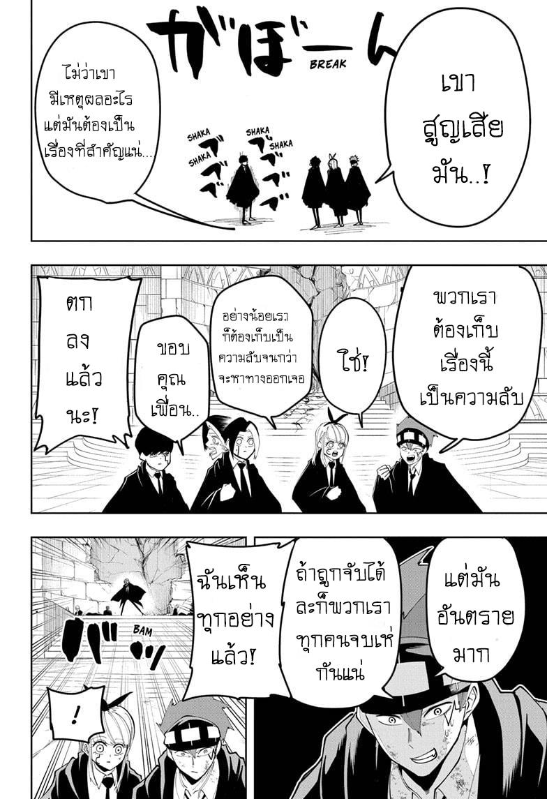 Manga-lc-com อ่านมังงะ อ่านการ์ตูน ออนไลน์ ฟรี Mashle Magic and Muscles ศึกโลกเวทมนตร์ คนพลังกล้าม ตอนที่ 1 2 3 4 5 6 7 8 9 10 11 12 13 14 ฟรี ไม่มีโฆษณา Manga-lc - อ่าน มังงะ อ่าน การ์ตูน ออนไลน์ อ่านมังงะ ฟรี