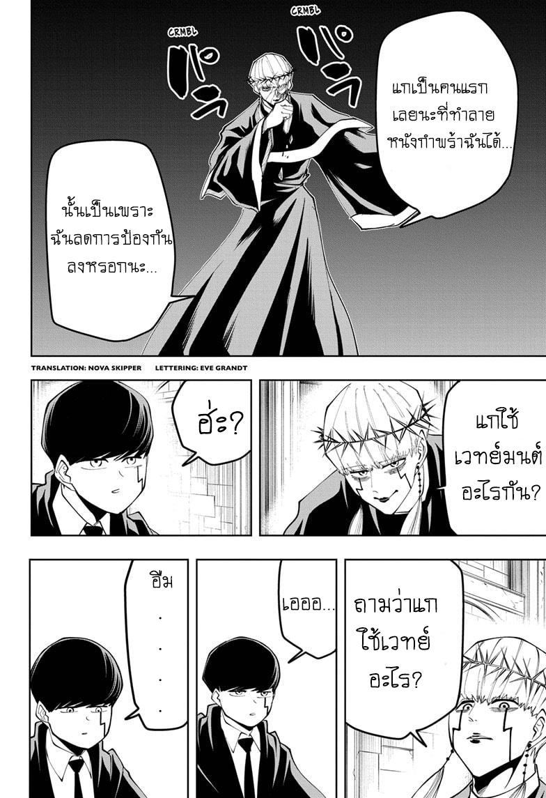 Manga-lc-com อ่านมังงะ อ่านการ์ตูน ออนไลน์ ฟรี Mashle Magic and Muscles ศึกโลกเวทมนตร์ คนพลังกล้าม ตอนที่ 1 2 3 4 5 6 7 8 9 10 11 12 13 14 ฟรี ไม่มีโฆษณา Manga-lc - อ่าน มังงะ อ่าน การ์ตูน ออนไลน์ อ่านมังงะ ฟรี