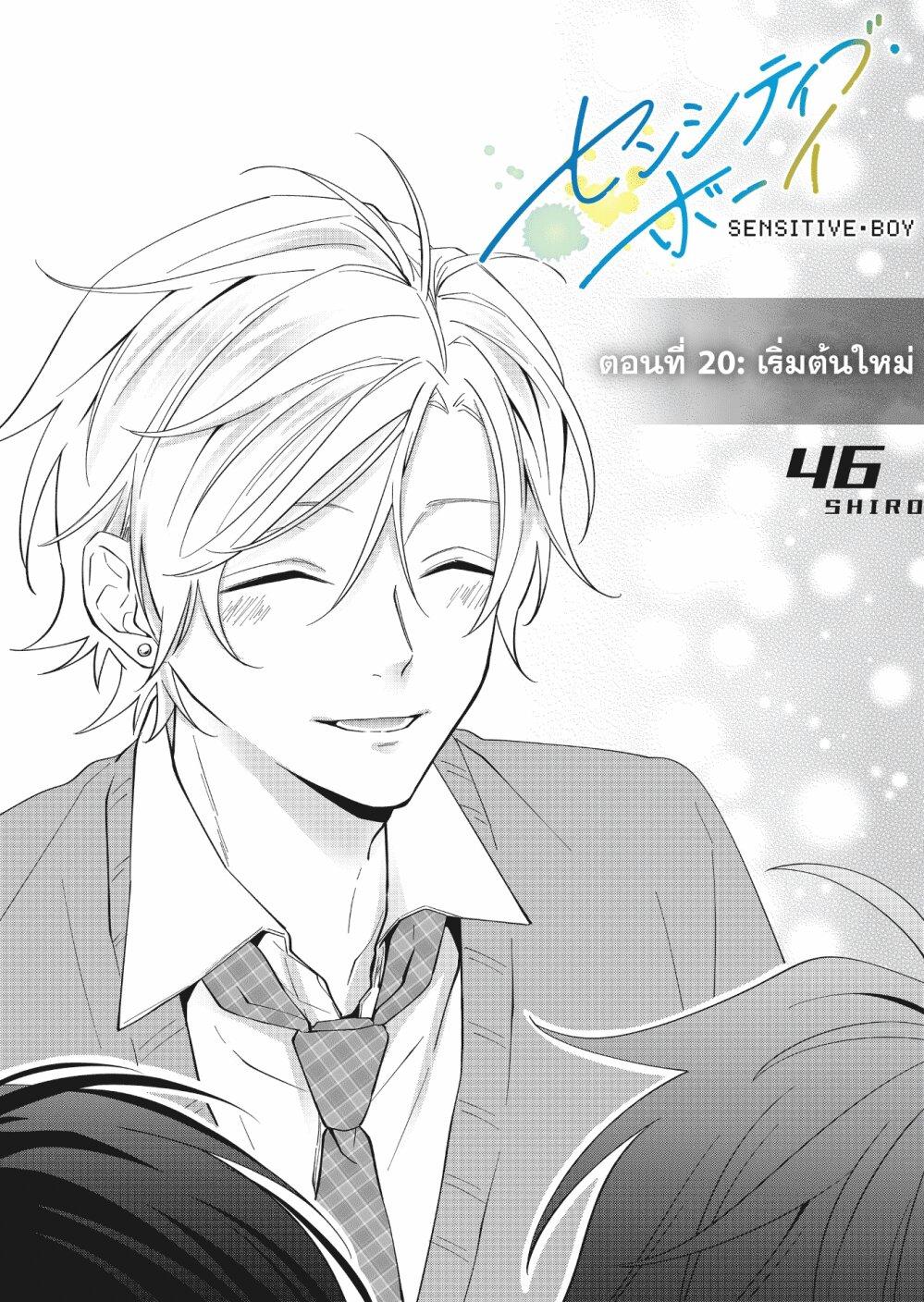 Manga-lc-com อ่านมังงะ อ่านการ์ตูน ออนไลน์ ฟรี Sensitive Boy ตอนที่ 1 2 3 4 5 6 7 8 9 10 11 12 13 14 ฟรี ไม่มีโฆษณา Manga-lc - อ่าน มังงะ อ่าน การ์ตูน ออนไลน์ อ่านมังงะ ฟรี