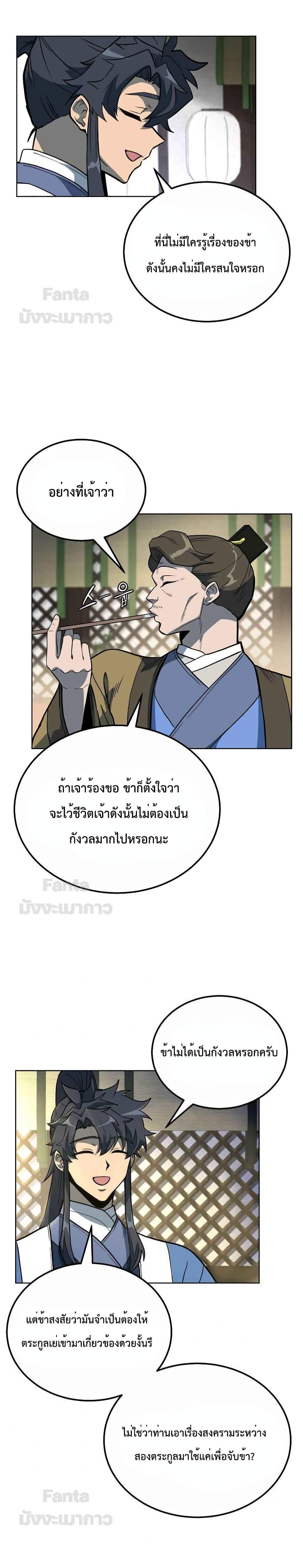 Manga-lc-com อ่านมังงะ อ่านการ์ตูน ออนไลน์ ฟรี Millennium Spinning เทพยุทธ์ แห่งสหัสสวรรษ ตอนที่ 1 2 3 4 5 6 7 8 9 10 11 12 13 14 ฟรี ไม่มีโฆษณา Manga-lc - อ่าน มังงะ อ่าน การ์ตูน ออนไลน์ อ่านมังงะ ฟรี