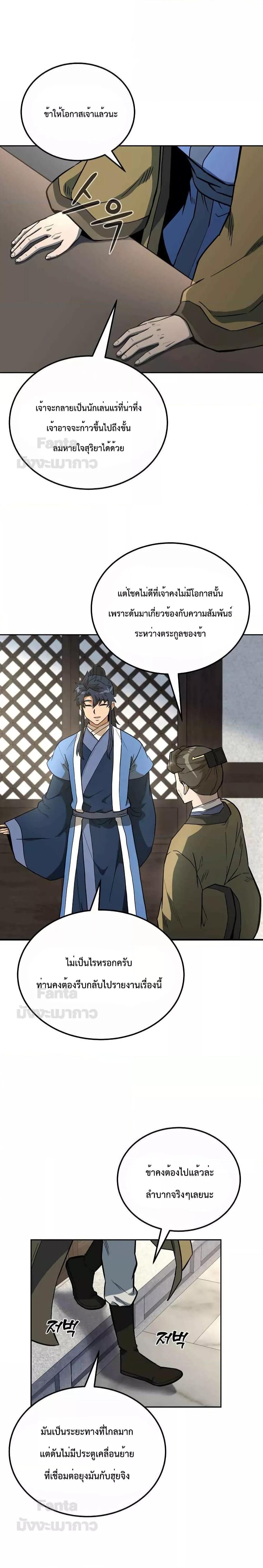 Manga-lc-com อ่านมังงะ อ่านการ์ตูน ออนไลน์ ฟรี Millennium Spinning เทพยุทธ์ แห่งสหัสสวรรษ ตอนที่ 1 2 3 4 5 6 7 8 9 10 11 12 13 14 ฟรี ไม่มีโฆษณา Manga-lc - อ่าน มังงะ อ่าน การ์ตูน ออนไลน์ อ่านมังงะ ฟรี