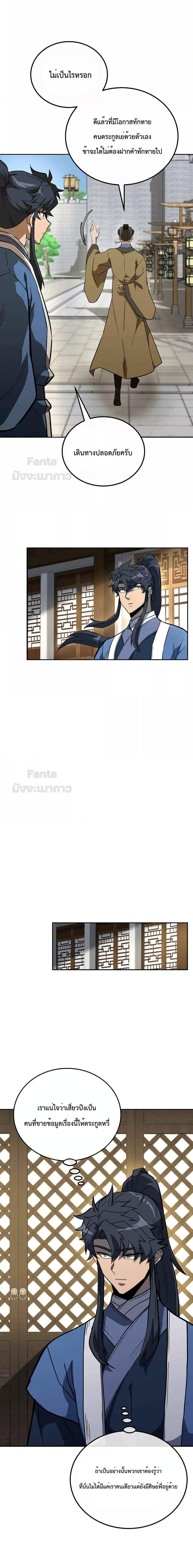 Manga-lc-com อ่านมังงะ อ่านการ์ตูน ออนไลน์ ฟรี Millennium Spinning เทพยุทธ์ แห่งสหัสสวรรษ ตอนที่ 1 2 3 4 5 6 7 8 9 10 11 12 13 14 ฟรี ไม่มีโฆษณา Manga-lc - อ่าน มังงะ อ่าน การ์ตูน ออนไลน์ อ่านมังงะ ฟรี