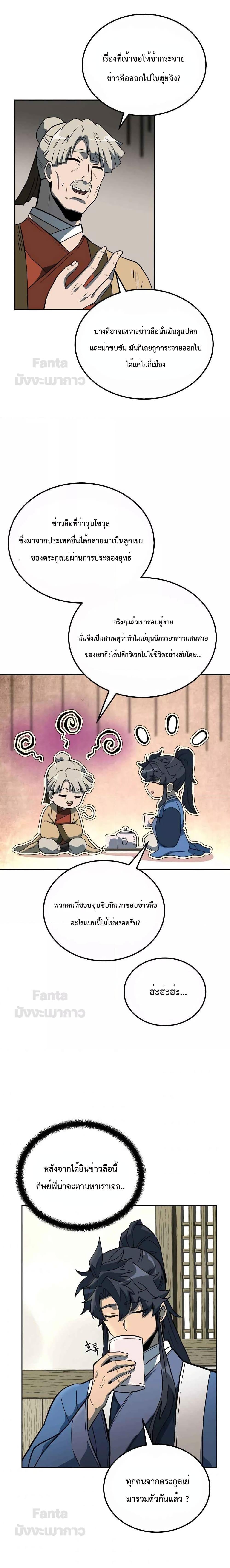 Manga-lc-com อ่านมังงะ อ่านการ์ตูน ออนไลน์ ฟรี Millennium Spinning เทพยุทธ์ แห่งสหัสสวรรษ ตอนที่ 1 2 3 4 5 6 7 8 9 10 11 12 13 14 ฟรี ไม่มีโฆษณา Manga-lc - อ่าน มังงะ อ่าน การ์ตูน ออนไลน์ อ่านมังงะ ฟรี