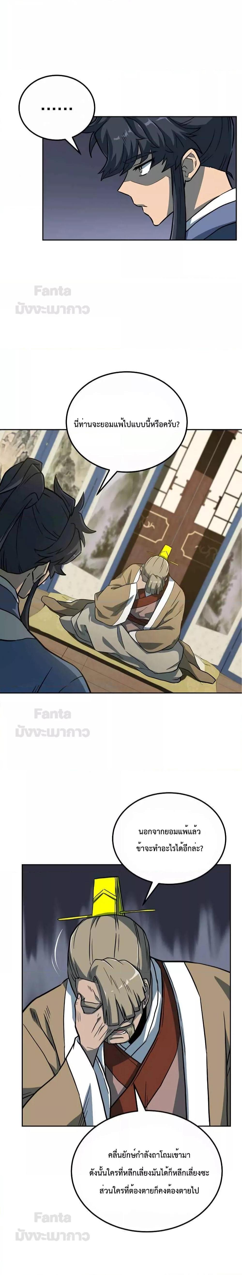 Manga-lc-com อ่านมังงะ อ่านการ์ตูน ออนไลน์ ฟรี Millennium Spinning เทพยุทธ์ แห่งสหัสสวรรษ ตอนที่ 1 2 3 4 5 6 7 8 9 10 11 12 13 14 ฟรี ไม่มีโฆษณา Manga-lc - อ่าน มังงะ อ่าน การ์ตูน ออนไลน์ อ่านมังงะ ฟรี