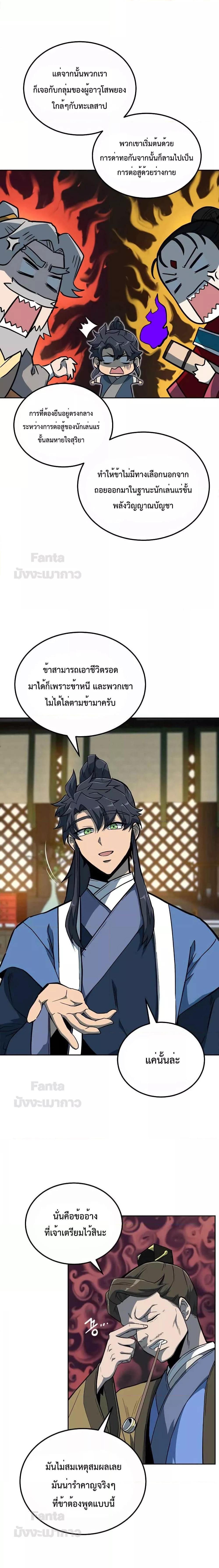 Manga-lc-com อ่านมังงะ อ่านการ์ตูน ออนไลน์ ฟรี Millennium Spinning เทพยุทธ์ แห่งสหัสสวรรษ ตอนที่ 1 2 3 4 5 6 7 8 9 10 11 12 13 14 ฟรี ไม่มีโฆษณา Manga-lc - อ่าน มังงะ อ่าน การ์ตูน ออนไลน์ อ่านมังงะ ฟรี