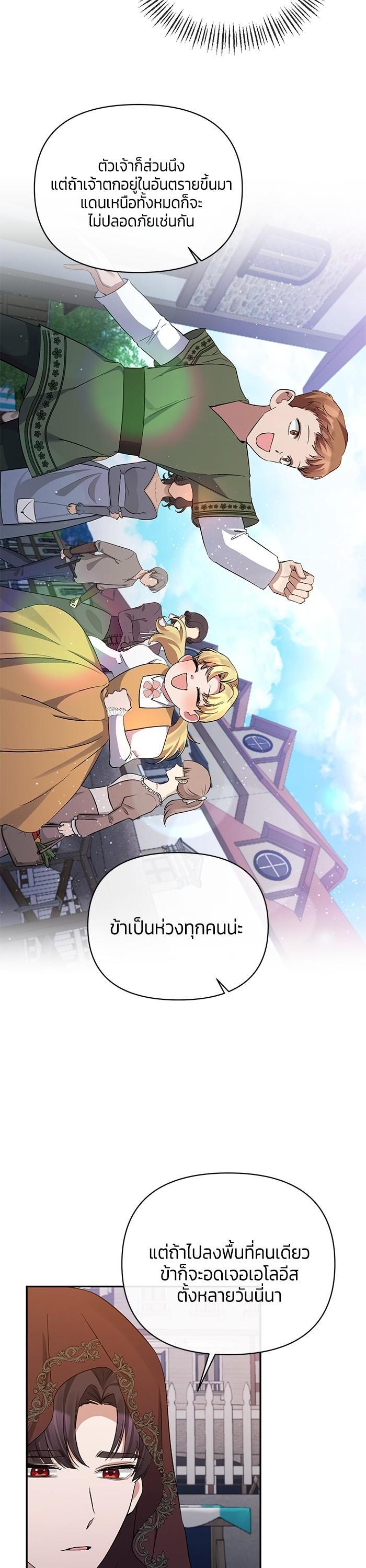 Manga-lc-com อ่านมังงะ อ่านการ์ตูน ออนไลน์ ฟรี The Grand Duchess of the North Was Secretly a Villainess ตอนที่ 1 2 3 4 5 6 7 8 9 10 11 12 13 14 ฟรี ไม่มีโฆษณา Manga-lc - อ่าน มังงะ อ่าน การ์ตูน ออนไลน์ อ่านมังงะ ฟรี