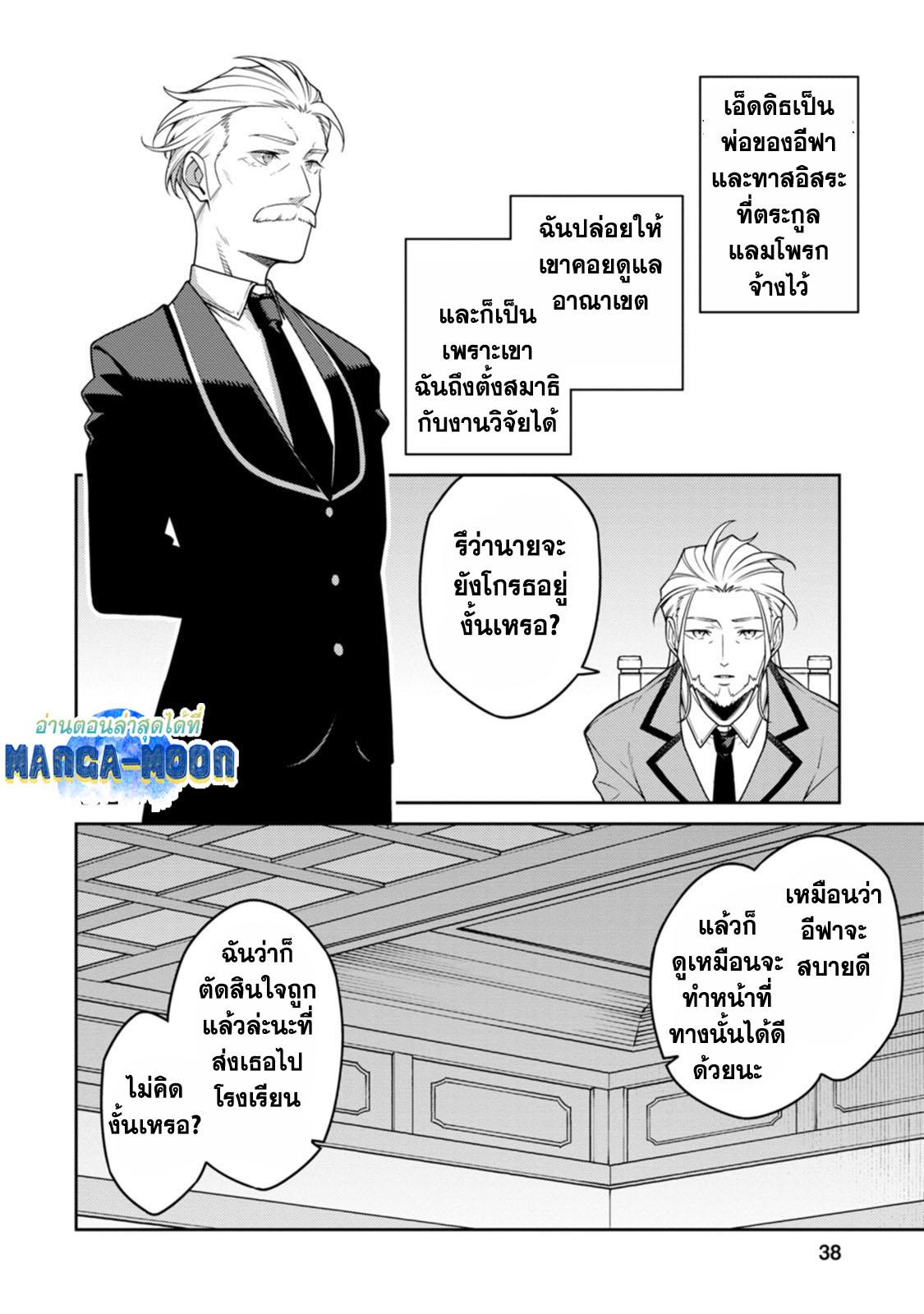 Manga-lc-com อ่านมังงะ อ่านการ์ตูน ออนไลน์ ฟรี Saikyou Onmyouji no Isekai Tenseiki Geboku no Youkaidomo ni Kurabete Monster ga Yowaisugirundaga~ ตอนที่ 1 2 3 4 5 6 7 8 9 10 11 12 13 14 ฟรี ไม่มีโฆษณา Manga-lc - อ่าน มังงะ อ่าน การ์ตูน ออนไลน์ อ่านมังงะ ฟรี