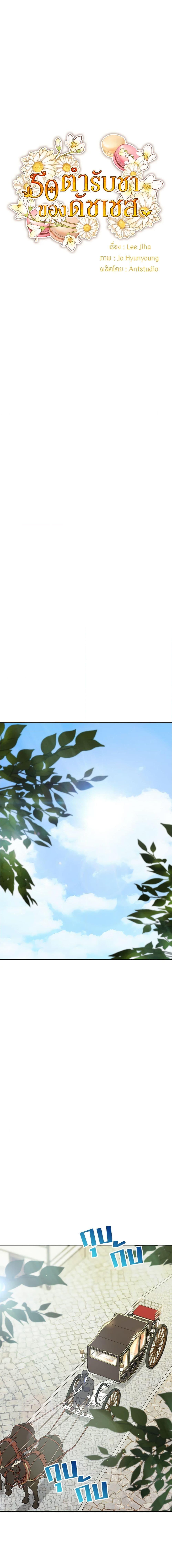 Manga-lc-com อ่านมังงะ อ่านการ์ตูน ออนไลน์ ฟรี 50 Tea Recipes from the Duchess ตอนที่ 1 2 3 4 5 6 7 8 9 10 11 12 13 14 ฟรี ไม่มีโฆษณา Manga-lc - อ่าน มังงะ อ่าน การ์ตูน ออนไลน์ อ่านมังงะ ฟรี