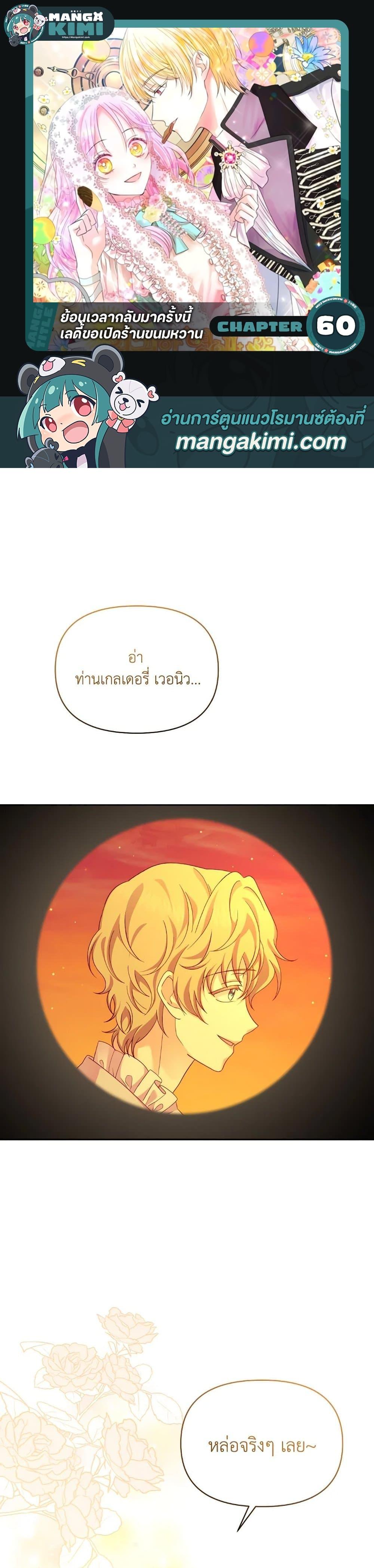 Manga-lc-com อ่านมังงะ อ่านการ์ตูน ออนไลน์ ฟรี The Returner Lady Opens a Dessert Shop ตอนที่ 1 2 3 4 5 6 7 8 9 10 11 12 13 14 ฟรี ไม่มีโฆษณา Manga-lc - อ่าน มังงะ อ่าน การ์ตูน ออนไลน์ อ่านมังงะ ฟรี
