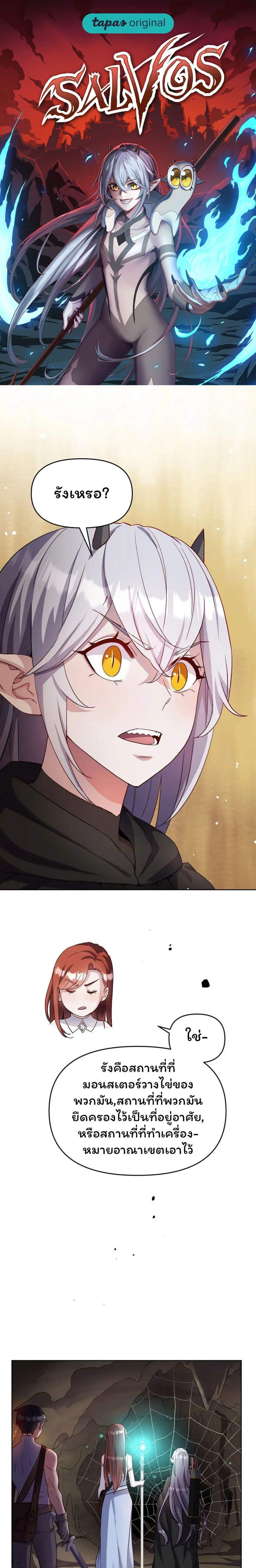 Manga-lc-com อ่านมังงะ อ่านการ์ตูน ออนไลน์ ฟรี SALVOS (A MONSTER EVOLUTION LITRPG) ตอนที่ 1 2 3 4 5 6 7 8 9 10 11 12 13 14 ฟรี ไม่มีโฆษณา Manga-lc - อ่าน มังงะ อ่าน การ์ตูน ออนไลน์ อ่านมังงะ ฟรี