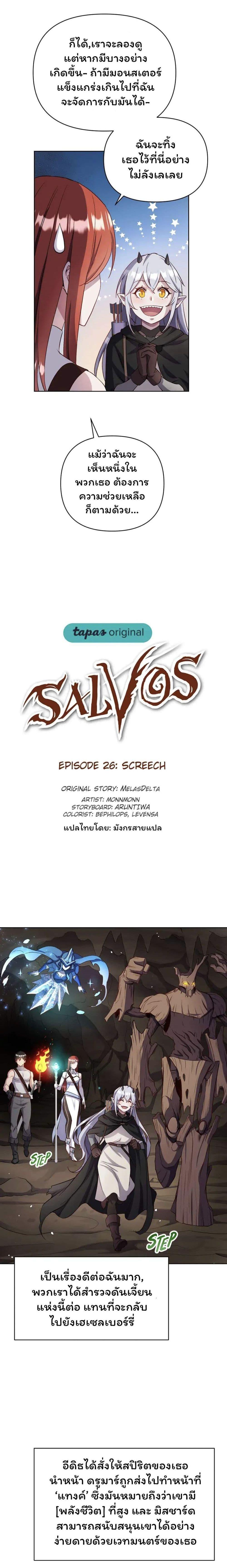 Manga-lc-com อ่านมังงะ อ่านการ์ตูน ออนไลน์ ฟรี SALVOS (A MONSTER EVOLUTION LITRPG) ตอนที่ 1 2 3 4 5 6 7 8 9 10 11 12 13 14 ฟรี ไม่มีโฆษณา Manga-lc - อ่าน มังงะ อ่าน การ์ตูน ออนไลน์ อ่านมังงะ ฟรี