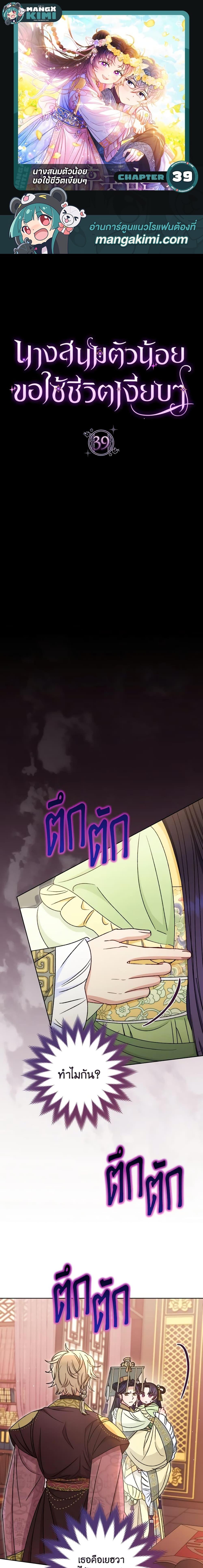 Manga-lc-com อ่านมังงะ อ่านการ์ตูน ออนไลน์ ฟรี The Baby Concubine Wants to Live Quietly ตอนที่ 1 2 3 4 5 6 7 8 9 10 11 12 13 14 ฟรี ไม่มีโฆษณา Manga-lc - อ่าน มังงะ อ่าน การ์ตูน ออนไลน์ อ่านมังงะ ฟรี