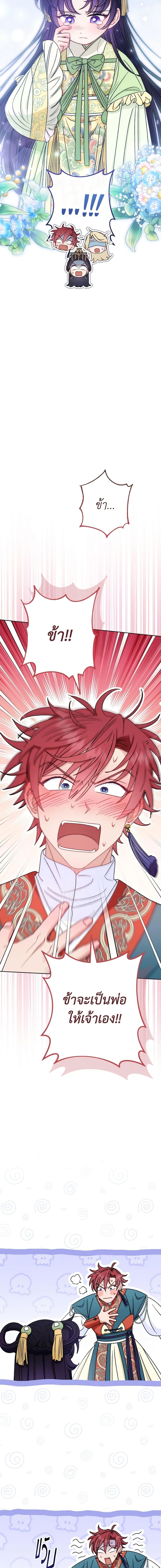 Manga-lc-com อ่านมังงะ อ่านการ์ตูน ออนไลน์ ฟรี The Baby Concubine Wants to Live Quietly ตอนที่ 1 2 3 4 5 6 7 8 9 10 11 12 13 14 ฟรี ไม่มีโฆษณา Manga-lc - อ่าน มังงะ อ่าน การ์ตูน ออนไลน์ อ่านมังงะ ฟรี