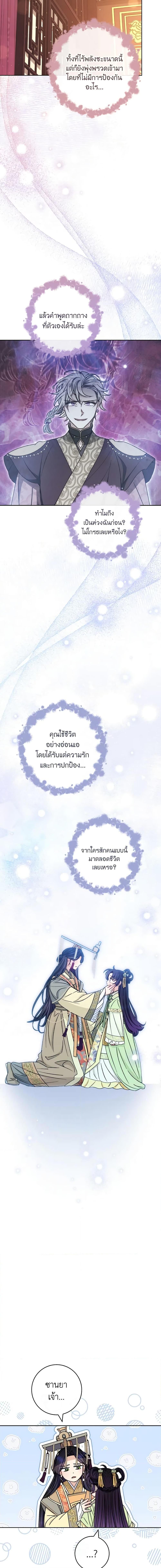 Manga-lc-com อ่านมังงะ อ่านการ์ตูน ออนไลน์ ฟรี The Baby Concubine Wants to Live Quietly ตอนที่ 1 2 3 4 5 6 7 8 9 10 11 12 13 14 ฟรี ไม่มีโฆษณา Manga-lc - อ่าน มังงะ อ่าน การ์ตูน ออนไลน์ อ่านมังงะ ฟรี