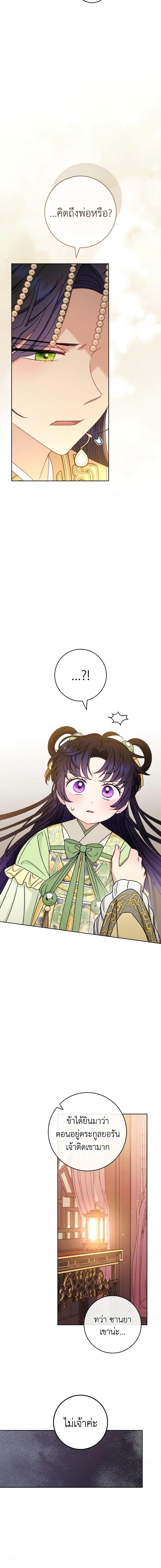 Manga-lc-com อ่านมังงะ อ่านการ์ตูน ออนไลน์ ฟรี The Baby Concubine Wants to Live Quietly ตอนที่ 1 2 3 4 5 6 7 8 9 10 11 12 13 14 ฟรี ไม่มีโฆษณา Manga-lc - อ่าน มังงะ อ่าน การ์ตูน ออนไลน์ อ่านมังงะ ฟรี