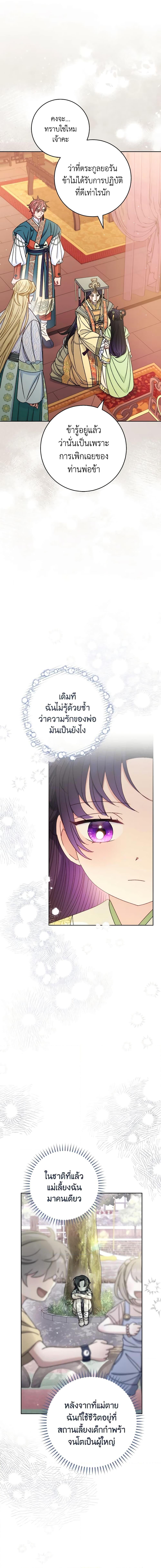 Manga-lc-com อ่านมังงะ อ่านการ์ตูน ออนไลน์ ฟรี The Baby Concubine Wants to Live Quietly ตอนที่ 1 2 3 4 5 6 7 8 9 10 11 12 13 14 ฟรี ไม่มีโฆษณา Manga-lc - อ่าน มังงะ อ่าน การ์ตูน ออนไลน์ อ่านมังงะ ฟรี