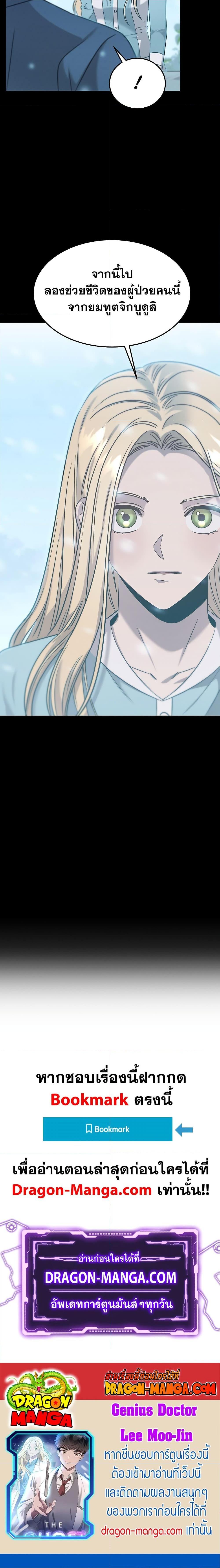 Manga-lc-com อ่านมังงะ อ่านการ์ตูน ออนไลน์ ฟรี Genius Doctor Lee Moo-jin ตอนที่ 1 2 3 4 5 6 7 8 9 10 11 12 13 14 ฟรี ไม่มีโฆษณา Manga-lc - อ่าน มังงะ อ่าน การ์ตูน ออนไลน์ อ่านมังงะ ฟรี