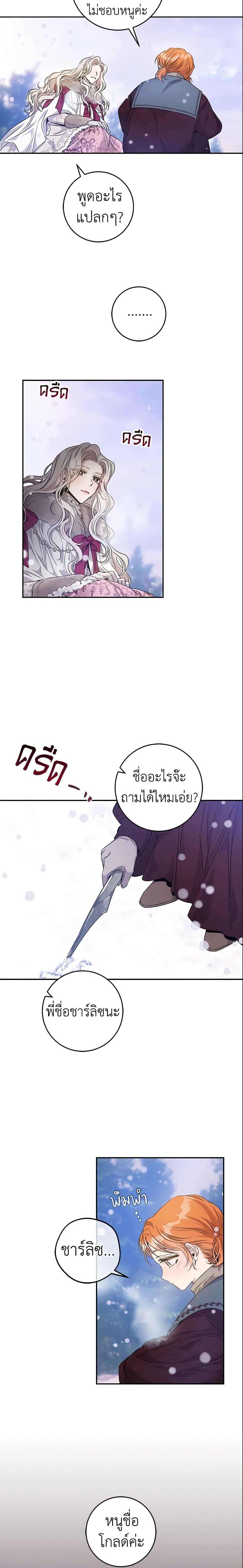 Manga-lc-com อ่านมังงะ อ่านการ์ตูน ออนไลน์ ฟรี The Taming of the Tyrant ตอนที่ 1 2 3 4 5 6 7 8 9 10 11 12 13 14 ฟรี ไม่มีโฆษณา Manga-lc - อ่าน มังงะ อ่าน การ์ตูน ออนไลน์ อ่านมังงะ ฟรี