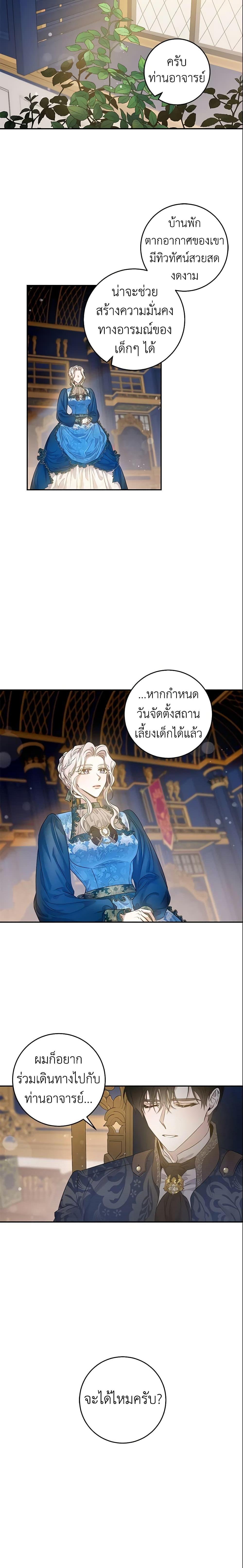 Manga-lc-com อ่านมังงะ อ่านการ์ตูน ออนไลน์ ฟรี The Taming of the Tyrant ตอนที่ 1 2 3 4 5 6 7 8 9 10 11 12 13 14 ฟรี ไม่มีโฆษณา Manga-lc - อ่าน มังงะ อ่าน การ์ตูน ออนไลน์ อ่านมังงะ ฟรี