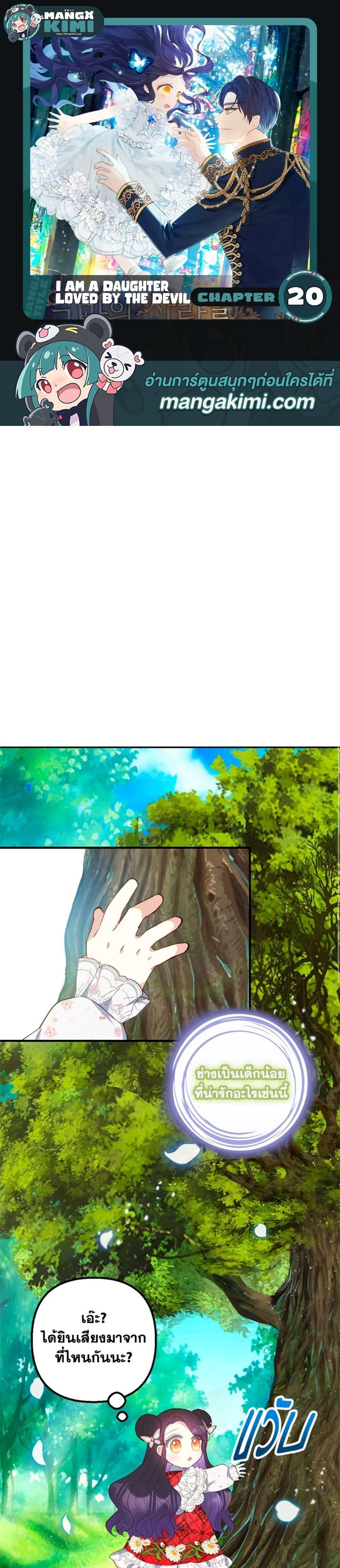 Manga-lc-com อ่านมังงะ อ่านการ์ตูน ออนไลน์ ฟรี I Am A Daughter Loved By The Devil ตอนที่ 1 2 3 4 5 6 7 8 9 10 11 12 13 14 ฟรี ไม่มีโฆษณา Manga-lc - อ่าน มังงะ อ่าน การ์ตูน ออนไลน์ อ่านมังงะ ฟรี