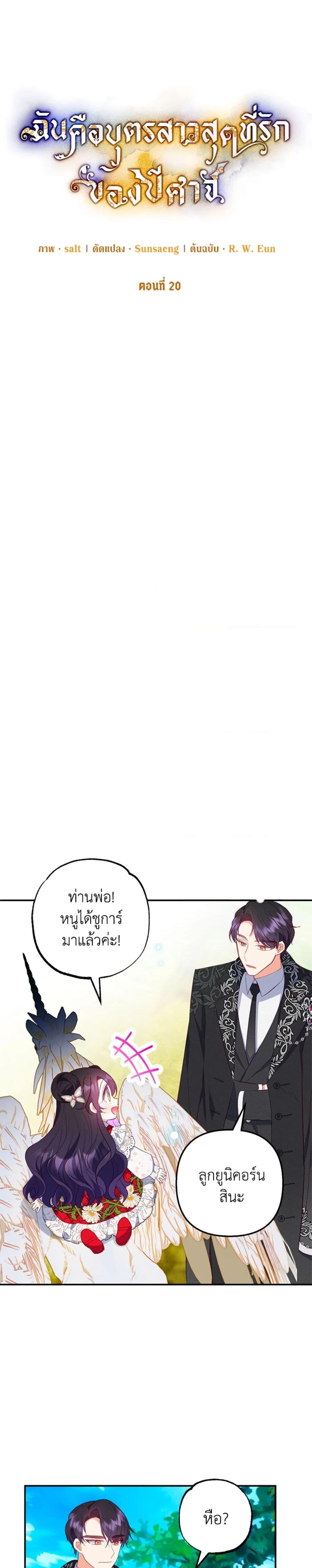Manga-lc-com อ่านมังงะ อ่านการ์ตูน ออนไลน์ ฟรี I Am A Daughter Loved By The Devil ตอนที่ 1 2 3 4 5 6 7 8 9 10 11 12 13 14 ฟรี ไม่มีโฆษณา Manga-lc - อ่าน มังงะ อ่าน การ์ตูน ออนไลน์ อ่านมังงะ ฟรี