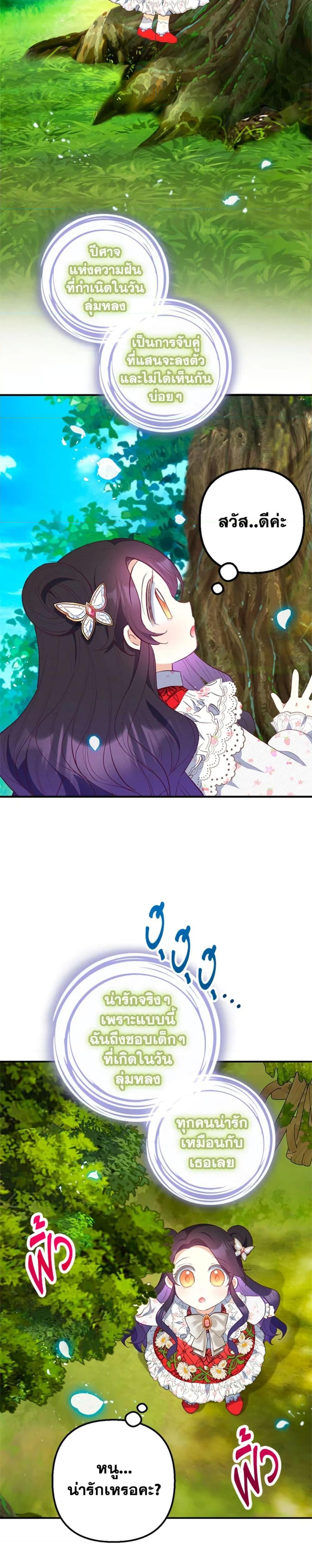 Manga-lc-com อ่านมังงะ อ่านการ์ตูน ออนไลน์ ฟรี I Am A Daughter Loved By The Devil ตอนที่ 1 2 3 4 5 6 7 8 9 10 11 12 13 14 ฟรี ไม่มีโฆษณา Manga-lc - อ่าน มังงะ อ่าน การ์ตูน ออนไลน์ อ่านมังงะ ฟรี