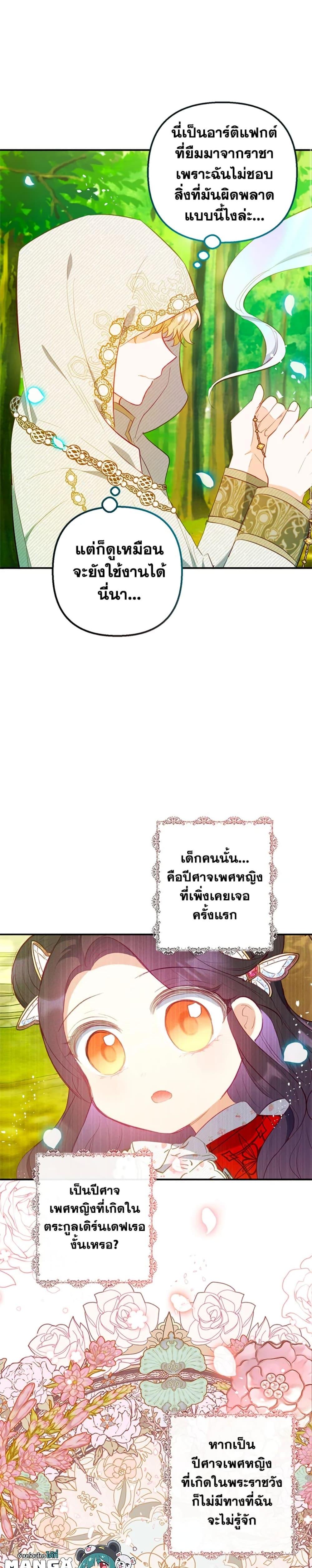 Manga-lc-com อ่านมังงะ อ่านการ์ตูน ออนไลน์ ฟรี I Am A Daughter Loved By The Devil ตอนที่ 1 2 3 4 5 6 7 8 9 10 11 12 13 14 ฟรี ไม่มีโฆษณา Manga-lc - อ่าน มังงะ อ่าน การ์ตูน ออนไลน์ อ่านมังงะ ฟรี