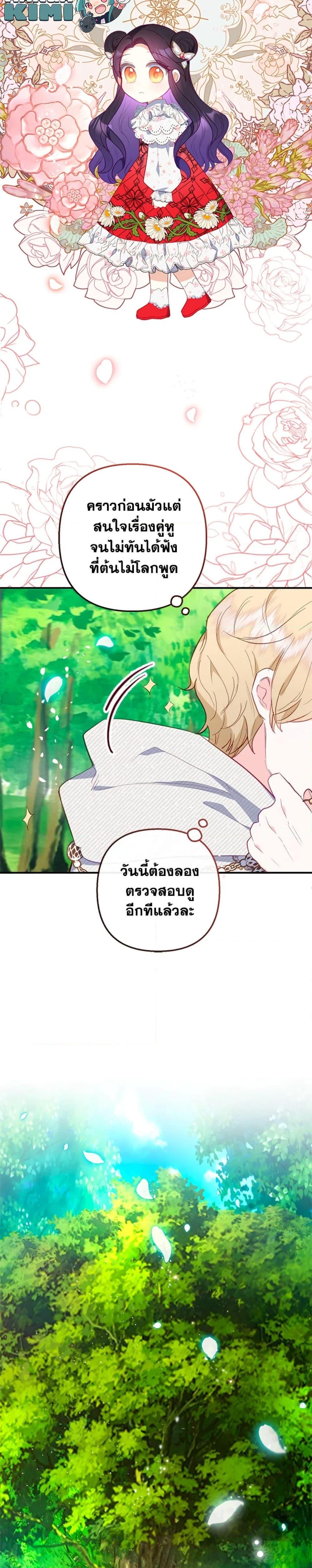Manga-lc-com อ่านมังงะ อ่านการ์ตูน ออนไลน์ ฟรี I Am A Daughter Loved By The Devil ตอนที่ 1 2 3 4 5 6 7 8 9 10 11 12 13 14 ฟรี ไม่มีโฆษณา Manga-lc - อ่าน มังงะ อ่าน การ์ตูน ออนไลน์ อ่านมังงะ ฟรี