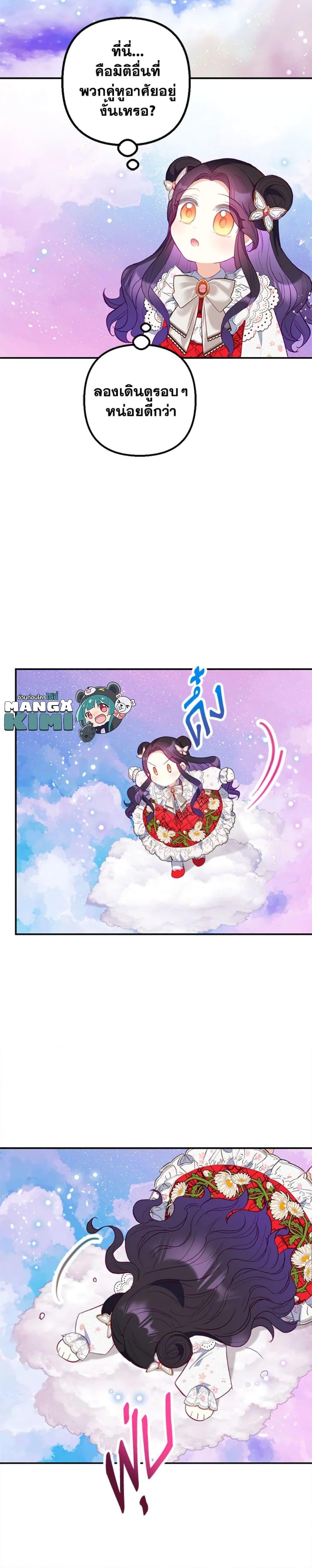 Manga-lc-com อ่านมังงะ อ่านการ์ตูน ออนไลน์ ฟรี I Am A Daughter Loved By The Devil ตอนที่ 1 2 3 4 5 6 7 8 9 10 11 12 13 14 ฟรี ไม่มีโฆษณา Manga-lc - อ่าน มังงะ อ่าน การ์ตูน ออนไลน์ อ่านมังงะ ฟรี