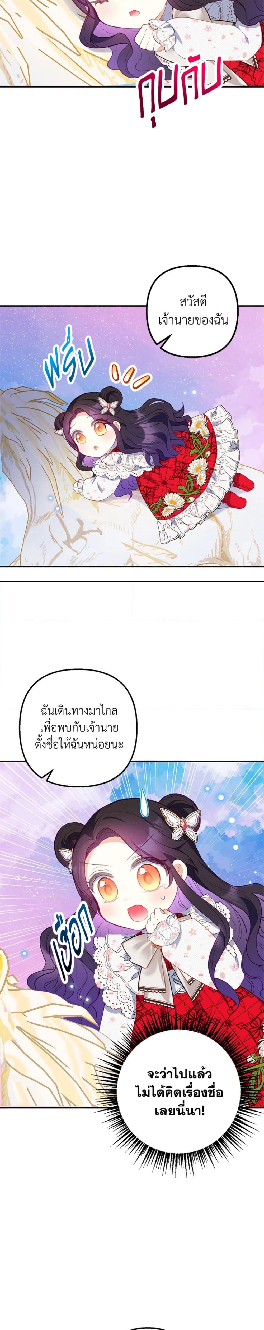 Manga-lc-com อ่านมังงะ อ่านการ์ตูน ออนไลน์ ฟรี I Am A Daughter Loved By The Devil ตอนที่ 1 2 3 4 5 6 7 8 9 10 11 12 13 14 ฟรี ไม่มีโฆษณา Manga-lc - อ่าน มังงะ อ่าน การ์ตูน ออนไลน์ อ่านมังงะ ฟรี