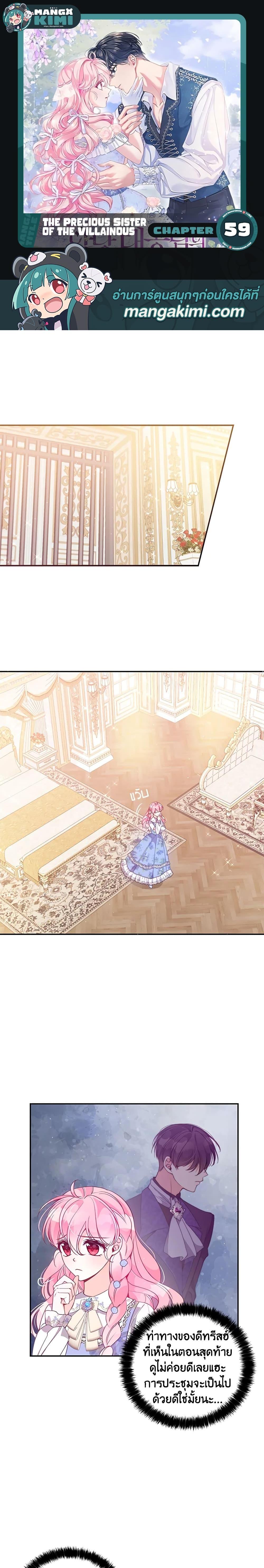 Manga-lc-com อ่านมังงะ อ่านการ์ตูน ออนไลน์ ฟรี The Precious Sister of The Villainous ตอนที่ 1 2 3 4 5 6 7 8 9 10 11 12 13 14 ฟรี ไม่มีโฆษณา Manga-lc - อ่าน มังงะ อ่าน การ์ตูน ออนไลน์ อ่านมังงะ ฟรี