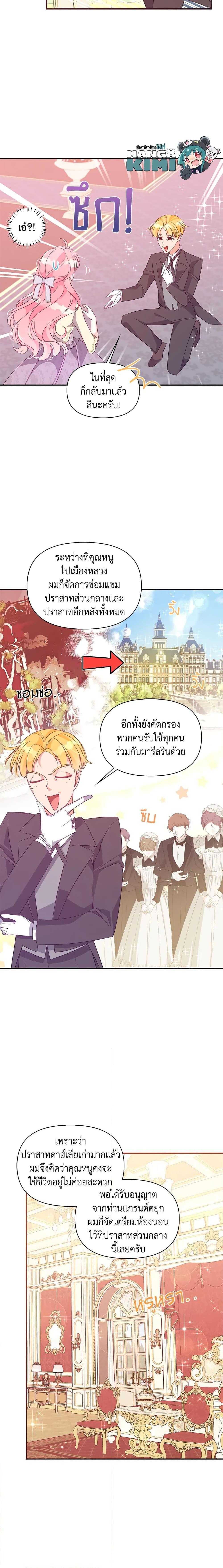 Manga-lc-com อ่านมังงะ อ่านการ์ตูน ออนไลน์ ฟรี The Precious Sister of The Villainous ตอนที่ 1 2 3 4 5 6 7 8 9 10 11 12 13 14 ฟรี ไม่มีโฆษณา Manga-lc - อ่าน มังงะ อ่าน การ์ตูน ออนไลน์ อ่านมังงะ ฟรี