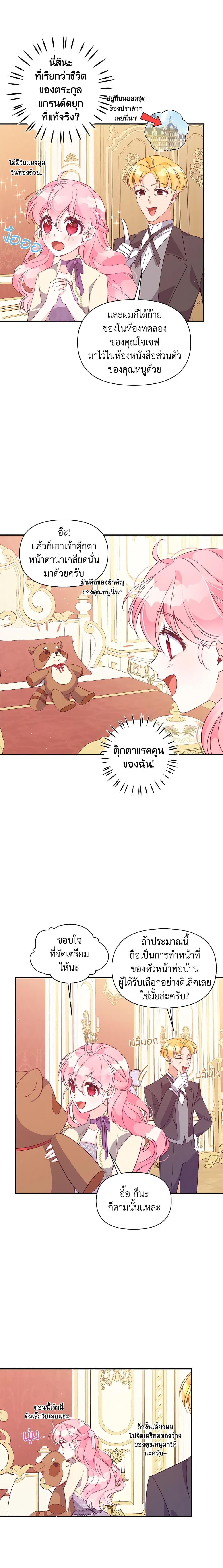 Manga-lc-com อ่านมังงะ อ่านการ์ตูน ออนไลน์ ฟรี The Precious Sister of The Villainous ตอนที่ 1 2 3 4 5 6 7 8 9 10 11 12 13 14 ฟรี ไม่มีโฆษณา Manga-lc - อ่าน มังงะ อ่าน การ์ตูน ออนไลน์ อ่านมังงะ ฟรี