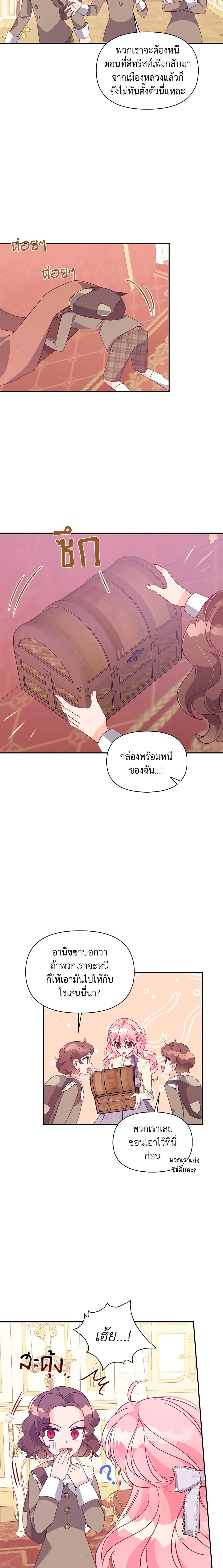 Manga-lc-com อ่านมังงะ อ่านการ์ตูน ออนไลน์ ฟรี The Precious Sister of The Villainous ตอนที่ 1 2 3 4 5 6 7 8 9 10 11 12 13 14 ฟรี ไม่มีโฆษณา Manga-lc - อ่าน มังงะ อ่าน การ์ตูน ออนไลน์ อ่านมังงะ ฟรี