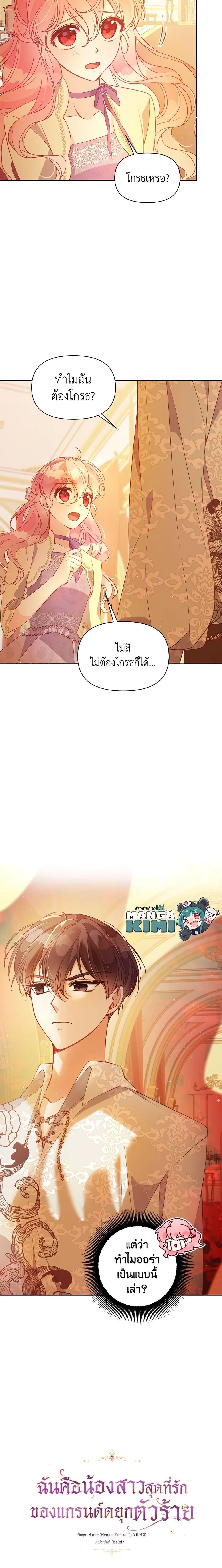 Manga-lc-com อ่านมังงะ อ่านการ์ตูน ออนไลน์ ฟรี The Precious Sister of The Villainous ตอนที่ 1 2 3 4 5 6 7 8 9 10 11 12 13 14 ฟรี ไม่มีโฆษณา Manga-lc - อ่าน มังงะ อ่าน การ์ตูน ออนไลน์ อ่านมังงะ ฟรี