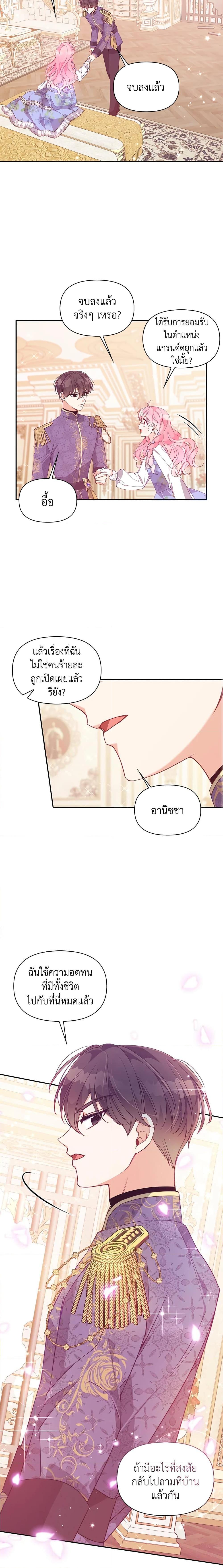 Manga-lc-com อ่านมังงะ อ่านการ์ตูน ออนไลน์ ฟรี The Precious Sister of The Villainous ตอนที่ 1 2 3 4 5 6 7 8 9 10 11 12 13 14 ฟรี ไม่มีโฆษณา Manga-lc - อ่าน มังงะ อ่าน การ์ตูน ออนไลน์ อ่านมังงะ ฟรี