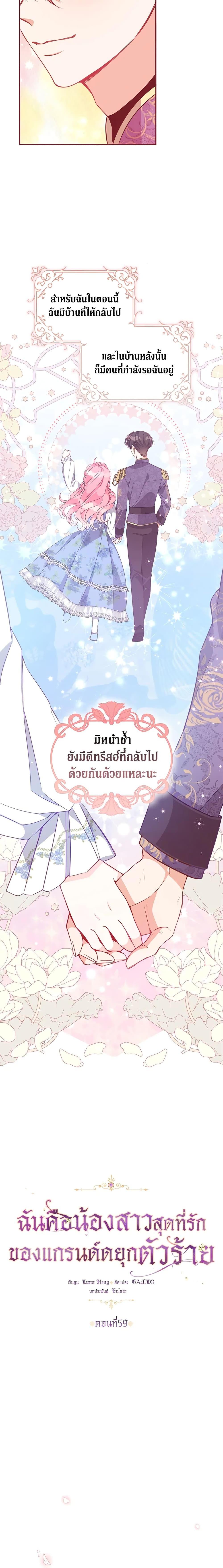 Manga-lc-com อ่านมังงะ อ่านการ์ตูน ออนไลน์ ฟรี The Precious Sister of The Villainous ตอนที่ 1 2 3 4 5 6 7 8 9 10 11 12 13 14 ฟรี ไม่มีโฆษณา Manga-lc - อ่าน มังงะ อ่าน การ์ตูน ออนไลน์ อ่านมังงะ ฟรี