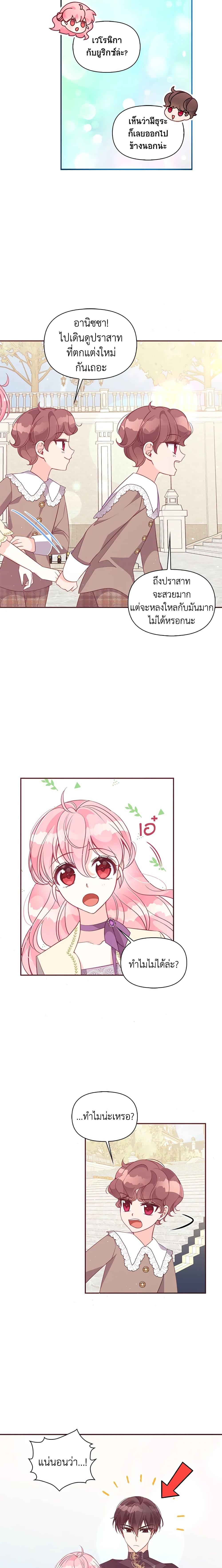 Manga-lc-com อ่านมังงะ อ่านการ์ตูน ออนไลน์ ฟรี The Precious Sister of The Villainous ตอนที่ 1 2 3 4 5 6 7 8 9 10 11 12 13 14 ฟรี ไม่มีโฆษณา Manga-lc - อ่าน มังงะ อ่าน การ์ตูน ออนไลน์ อ่านมังงะ ฟรี