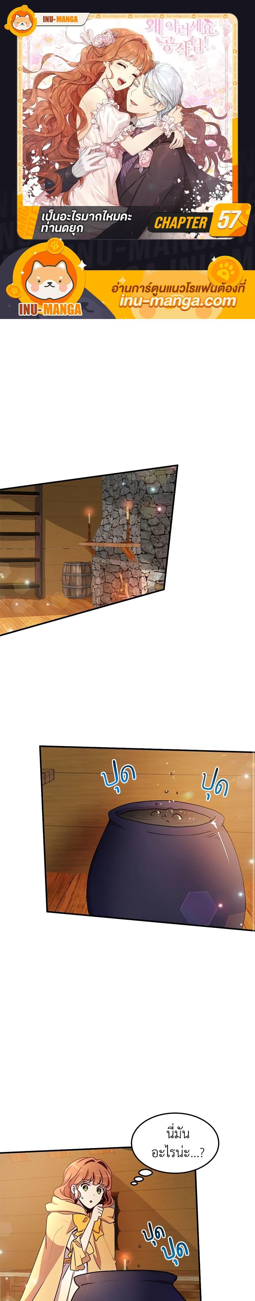 Manga-lc-com อ่านมังงะ อ่านการ์ตูน ออนไลน์ ฟรี What’s Wrong With You, Duke ตอนที่ 1 2 3 4 5 6 7 8 9 10 11 12 13 14 ฟรี ไม่มีโฆษณา Manga-lc - อ่าน มังงะ อ่าน การ์ตูน ออนไลน์ อ่านมังงะ ฟรี