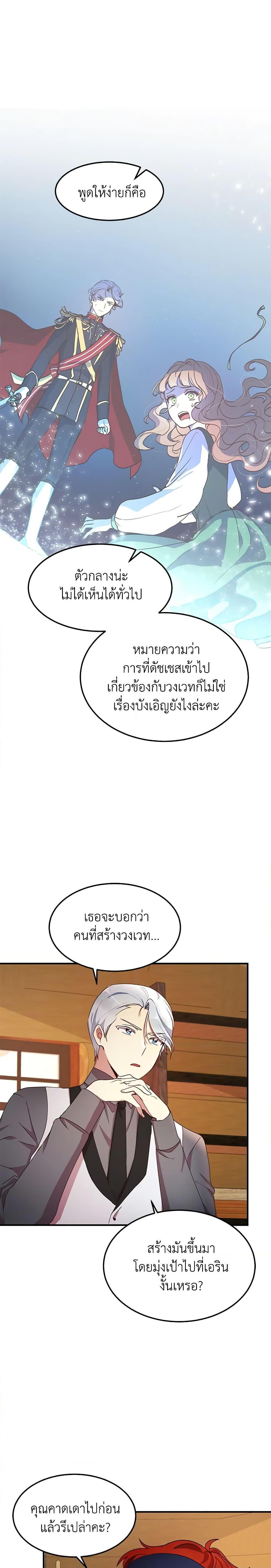 Manga-lc-com อ่านมังงะ อ่านการ์ตูน ออนไลน์ ฟรี What’s Wrong With You, Duke ตอนที่ 1 2 3 4 5 6 7 8 9 10 11 12 13 14 ฟรี ไม่มีโฆษณา Manga-lc - อ่าน มังงะ อ่าน การ์ตูน ออนไลน์ อ่านมังงะ ฟรี