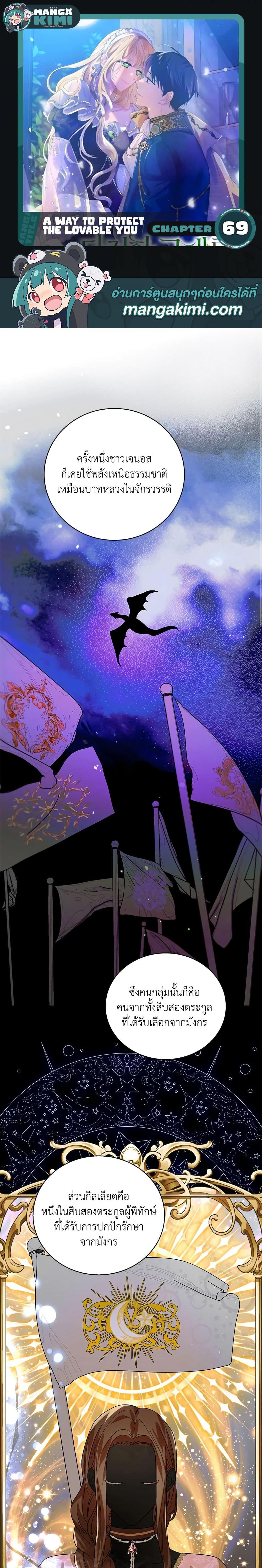 Manga-lc-com อ่านมังงะ อ่านการ์ตูน ออนไลน์ ฟรี A Way to Protect the Lovable You ตอนที่ 1 2 3 4 5 6 7 8 9 10 11 12 13 14 ฟรี ไม่มีโฆษณา Manga-lc - อ่าน มังงะ อ่าน การ์ตูน ออนไลน์ อ่านมังงะ ฟรี